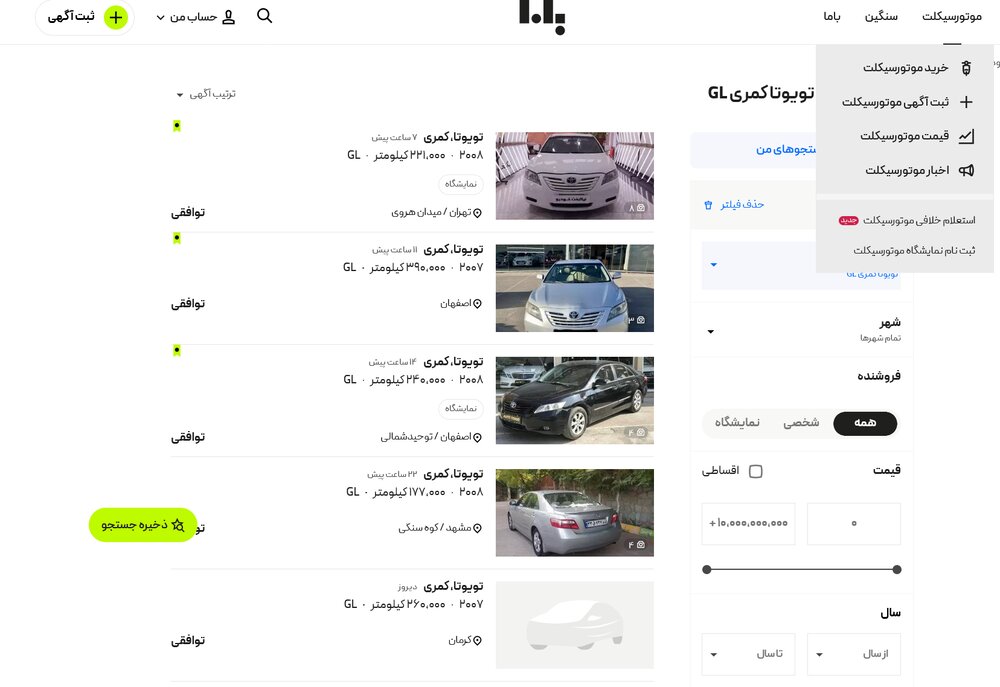 بازار خودرو باعث بیچاره شدن دارندگان تویوتا کمری شد!