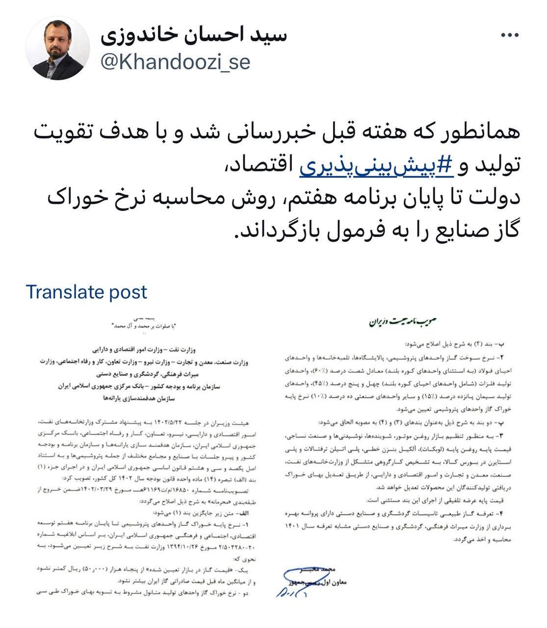 نرخ خوراک پتروشیمیها به فرمول بازگشت