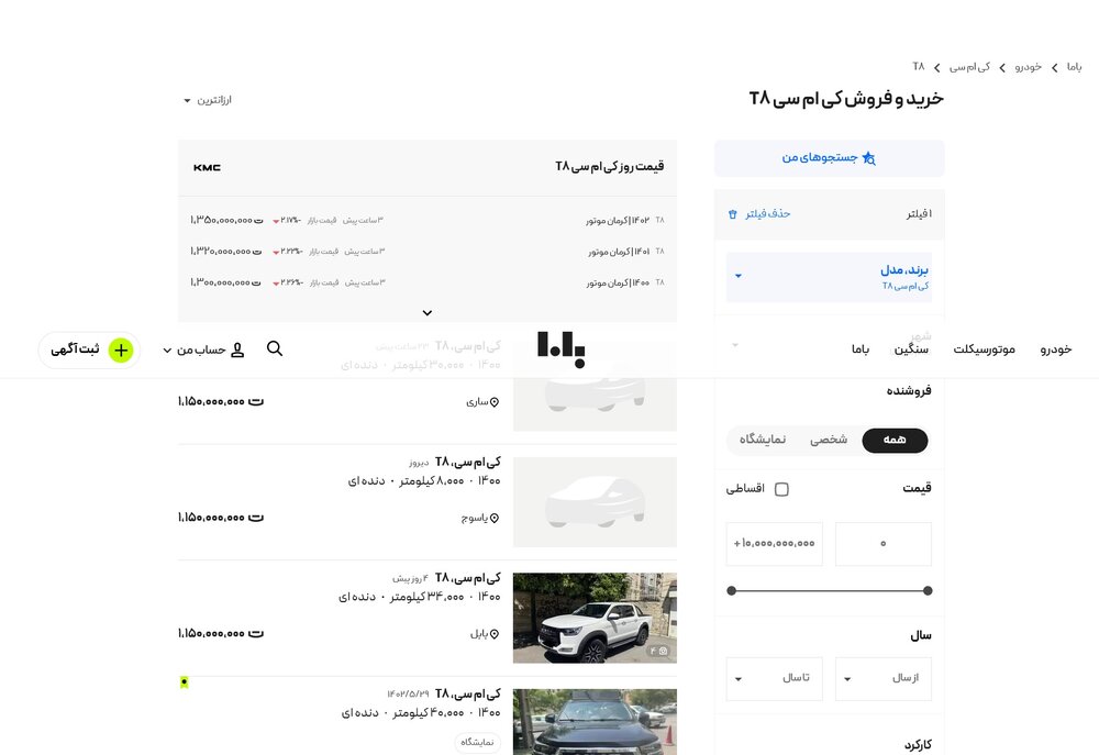 همدستی سایت باما با مونتاژکننده وانت بنجل چینی یا ...