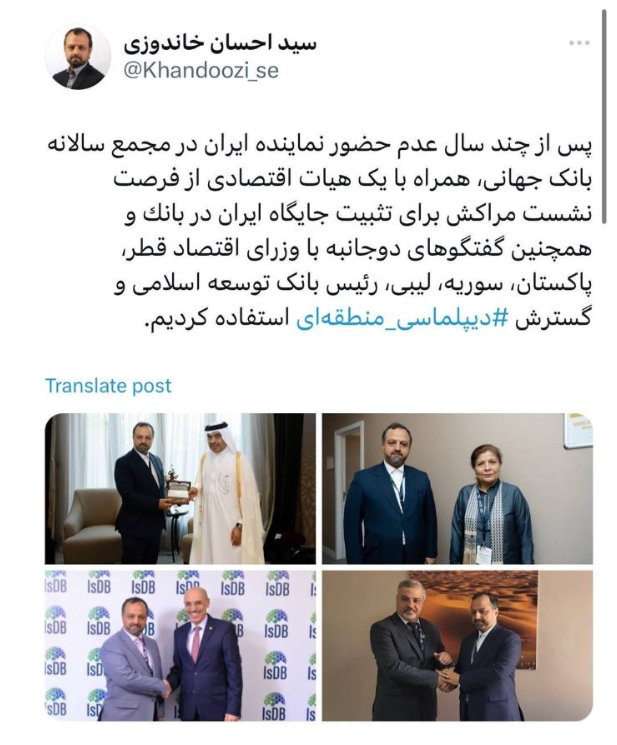 حضور ایران در مجمع سالانه بانک جهانی بعد از چند سال/ تثبیت جایگاه ایران در بانک جهانی و گسترش دیپلماسی منطقهای