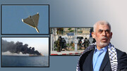 حمله پهپادی ایران در اقیانوس هند و اعلام تلفات سنگین ارتش اسرائیل بوسیله یحیی السنوار