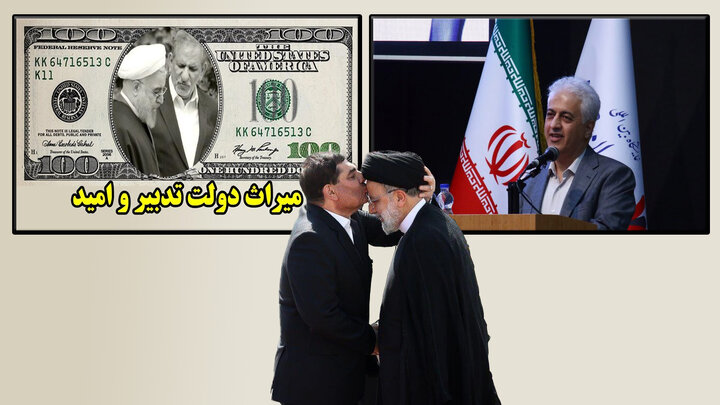 دهن کجی دولت به اقتصاد مقاومتی با رانت پاشی 1400 برابری! دهن کجی دولت به اقتصاد مقاومتی با رانت پاشی 1400 برابری!