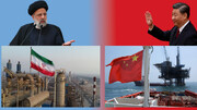 توقف فروش نفت ایران به چین! سقوط اقتصاد ایران؟
