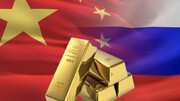 روسیه و چین برای جنگ آماده می شوند، تا می توانید طلا بخرید!