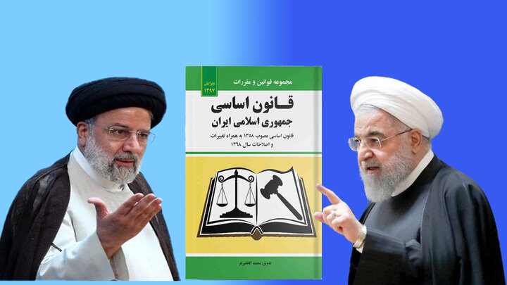 حمله گازانبری دولت های روحانی و رئیسی به قانون اساسی!