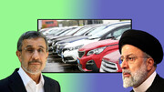 مقایسه صداقت و عرضه احمدی نژاد با رئیسی!