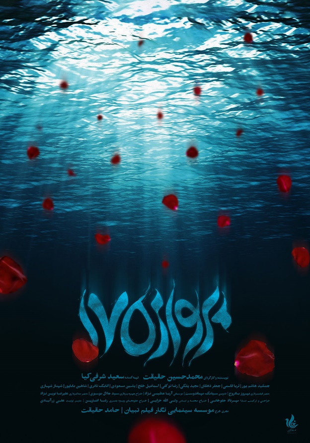 نقد فیلم پرواز 175؛ روایت دلتنگی مادران شهدا