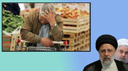 کلنگی کردن اقتصاد ایران با عمل معکوس روحانی و رئیسی به 24بند اقتصاد مقاومتی
