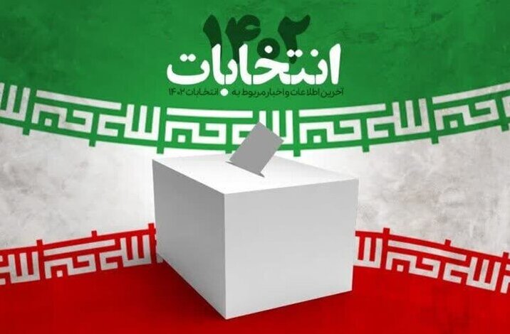 انتخابات به عنوان یکی از ارکان اقتدار ملی و ابزار دیپلماسی انتخابات به عنوان یکی از ارکان اقتدار ملی و ابزار دیپلماسی