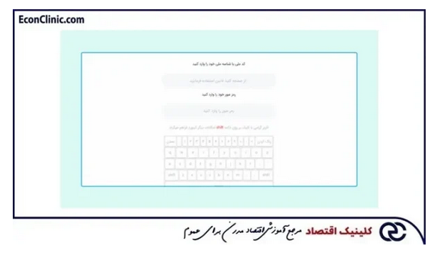 سود نقدی تقسیمی و نحوه دریافت آن
