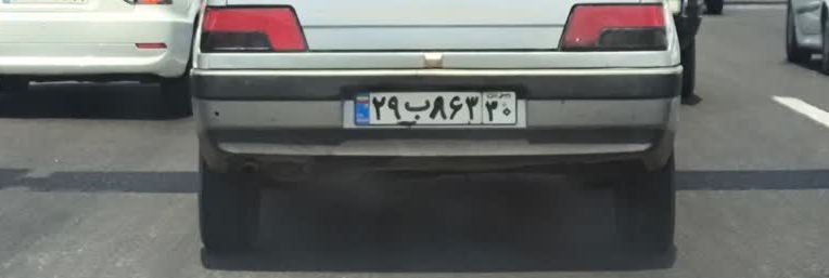 آقای رادان یک بار برای همیشه این بساط را جمع کنید!