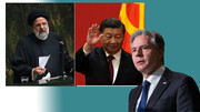 بلینکن برای معامله بر سر ایران راهی چین شد؛ آیا پینگ خواهد فروخت؟