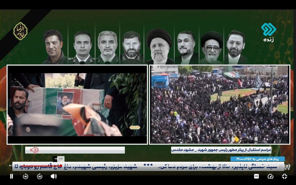 ارزیابی رویکرد صدا و سیما در حادثه سقوط بالگرد