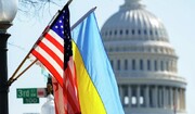تغییر سیاست آمریکا در قبال اوکراین