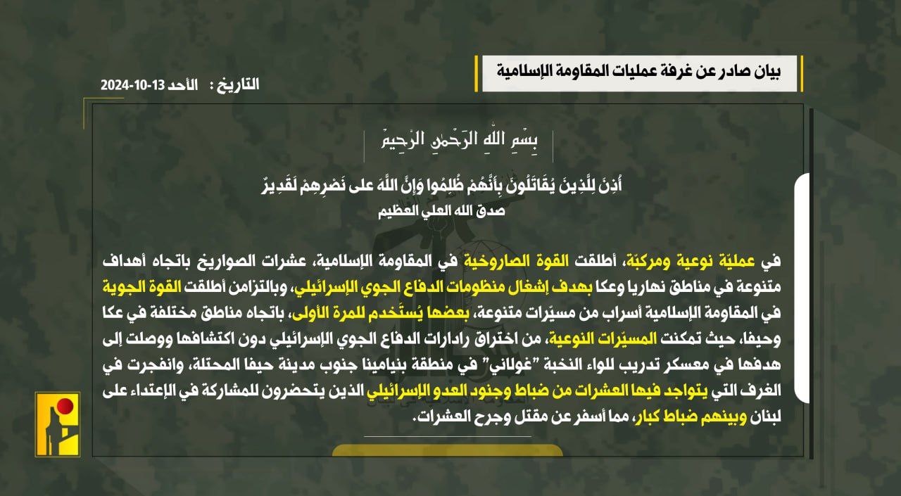 «یکشنبه سیاه»؛ واکاوی «عملیات خیبر» حزبالله لبنان علیه تیپ گولانی