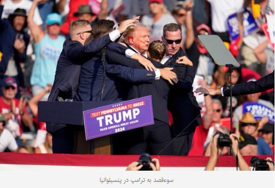 فارنپالسی: ترامپ نمیتواند دوباره نقش دیوانه را بازی کند