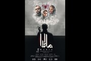 نقد فیلم ماریا 1403