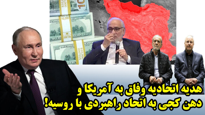 هدیه اتحادیه وفاق به آمریکا و دهن کجی به اتحاد راهبردی با روسیه! هدیه اتحادیه وفاق به آمریکا و دهن کجی به اتحاد راهبردی با روسیه!