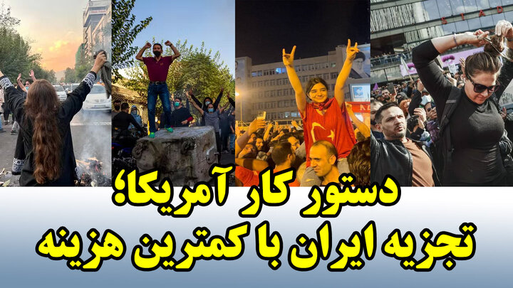 شورش های اجتماعی جدید و کاهش خطر جنگ با ایران/ گزارش 24 شورای آتلانتیک