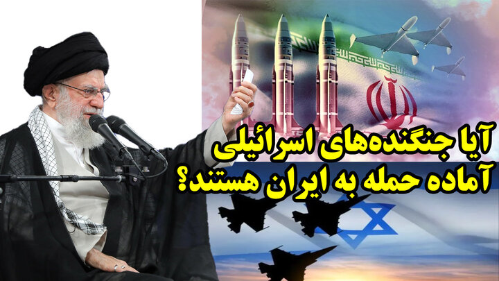 تهاجم رهبر انقلاب به اردوگاه ترامپ و آمادگی اسرائیل برای حمله به ایران در بستر سقوط دلار و بورس!