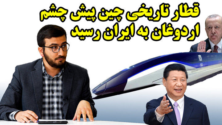 اقدام تاریخی ایران، چین و روسیه در نقطه آغاز در گفتگو با سیداحسان حسینی