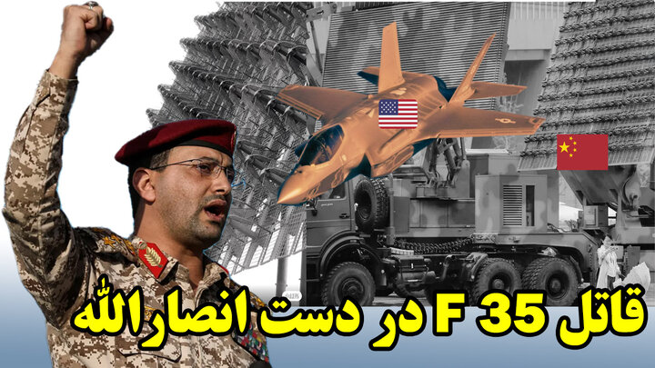 قاتل رادارگریزان چینی در دست انصارالله و شتاب روسیه برای ضربه به ناو هواپیمابر انگلیس! قاتل رادارگریزان چینی در دست انصارالله و شتاب روسیه برای ضربه به ناو هواپیمابر انگلیس!