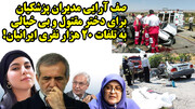 دولت رانتی به دیوار عدلیه خورد! نجات مردم از دست مافیا؟