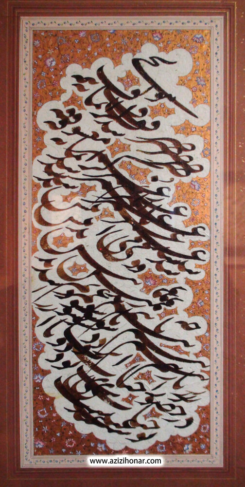  رقص ایلامی قلم بر زلف چلیپای نستعلیق
