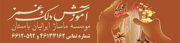 غمز و دلک