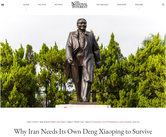 نسخه مرکز آمریکایی برای آینده ایران