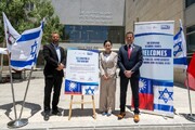 تایوان و صهیونیسم؛ هم‌پیمانی تازه در نقض حقوق ملت‌ فلسطین