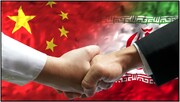 ناراحتی کاخ سفید از حمایت بی‌هیاهوی چین از ایران