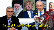 راند پایانی جنگ ایران و ترامپ ذیل سایه پرونده اپستین در گفتگو با ظهره وند