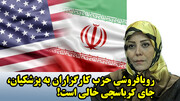 رویافروشی حزب کارگزاران به پزشکیان، جای کرباسچی خالی است!