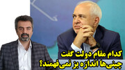 آیا طرح ظریف ایران را وارد جنگ بدتری می‌کند؟ در گفتگو با مهدی نصر