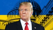 کی‌یف زیر آتش؛ چرا ترامپ بی‌تفاوت است؟