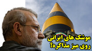 رونمایی لاریجانی از شرط آمریکا برای آغاز مذاکرات