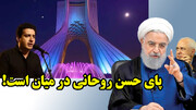 چه کسی کنسرت همایون شجریان را لغو کرد؟