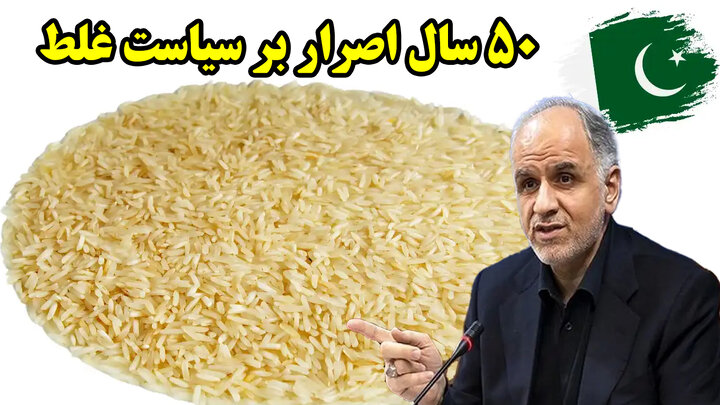 خط و نشان وزیر دولت علیه...