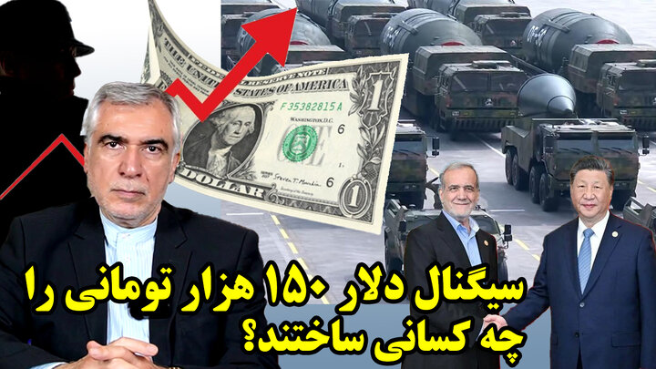 ایجاد ستون های چندوجهی در سفر پزشکیان به چین، از نظامی تا اقتصادی از نگاه ظهره وند ایجاد ستون های چندوجهی در سفر پزشکیان به چین، از نظامی تا اقتصادی از نگاه ظهره وند