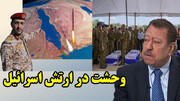 دفن آرزوهای نتانیاهو در غزه و رونمایی یمن از جنگ نهایی از نگاه عطوان