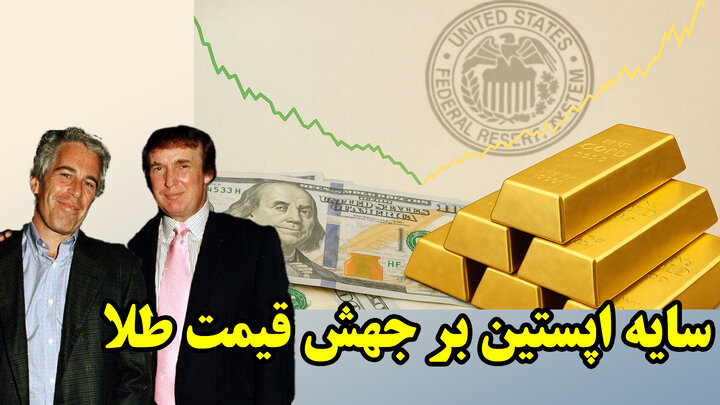 دونالد ترامپ موتور پرواز قیمت دلار را روشن کرد!