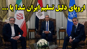 جزئیات توافق جدید عراقچی و گروسی!