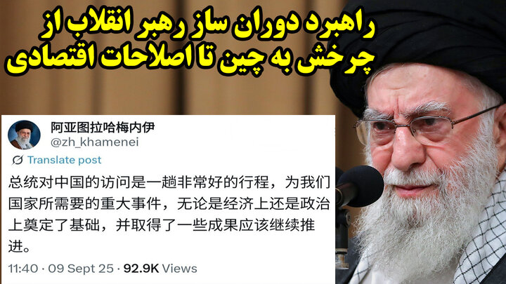 تغییر پاردایم را رهبر انقلاب کلید زد