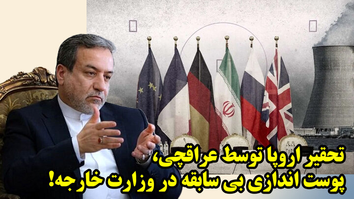 مقاله بی سابقه عراقچی در گاردین