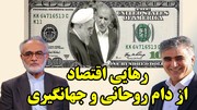 آیا فرزین و ایروانی در سیاست غلط ۷ ساله تجدیدنظر می‌کنند؟