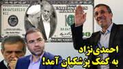 لشکر مدافعان سیاست بازنده به خط شدند!