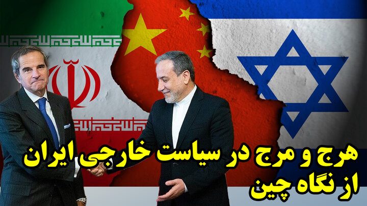 ایران در مسیر بازسازی یا عقب نشینی؟ ایران در مسیر بازسازی یا عقب نشینی؟