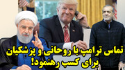 حمله گازانبری ایران و هند به پروژه بزرگ چین ناکام ماند!