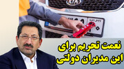 شیرین کاری دولت پزشکیان در بازار خودرو!
